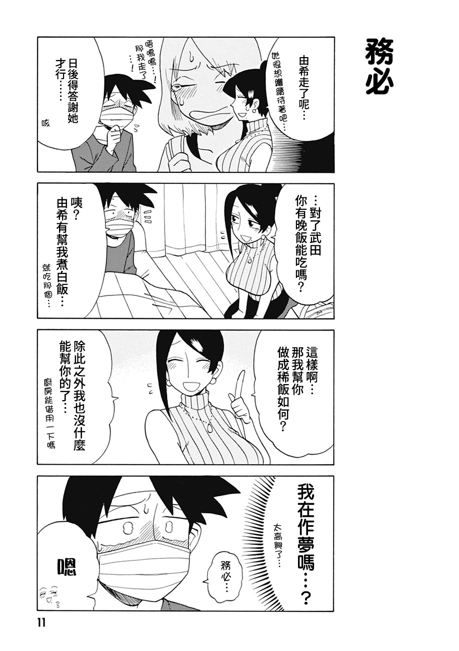 第70话