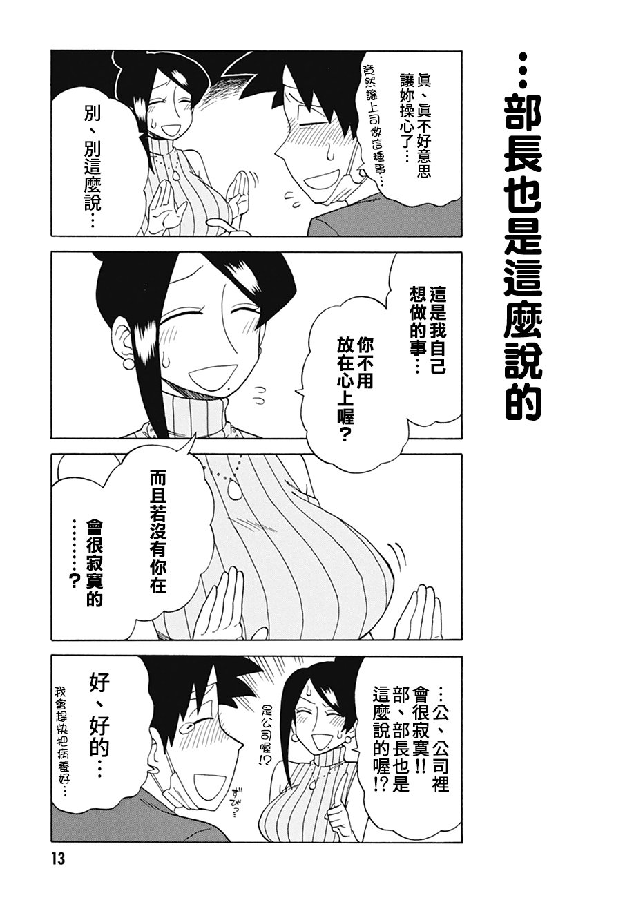 第70话