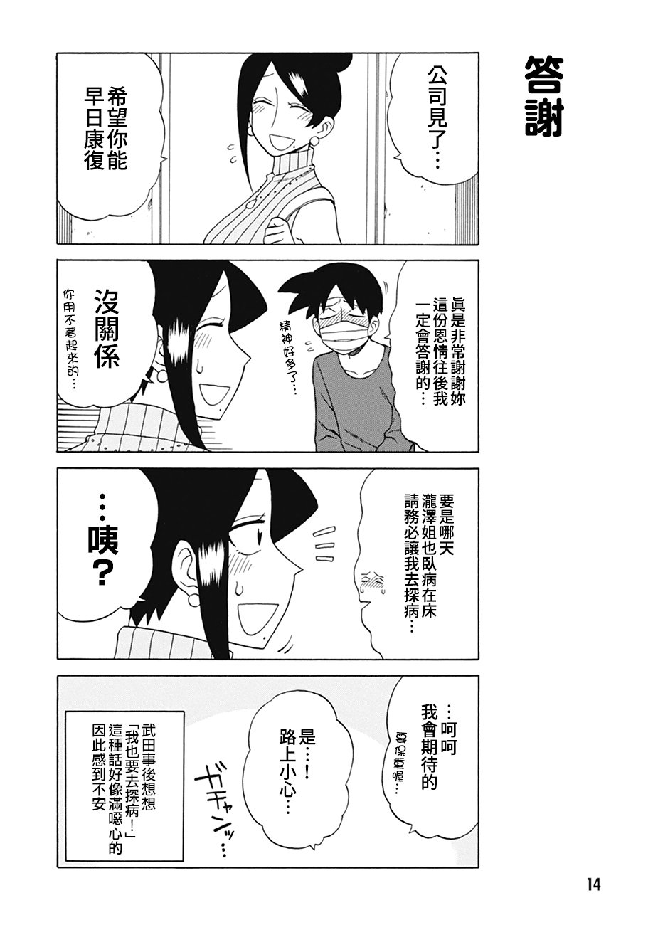 第70话