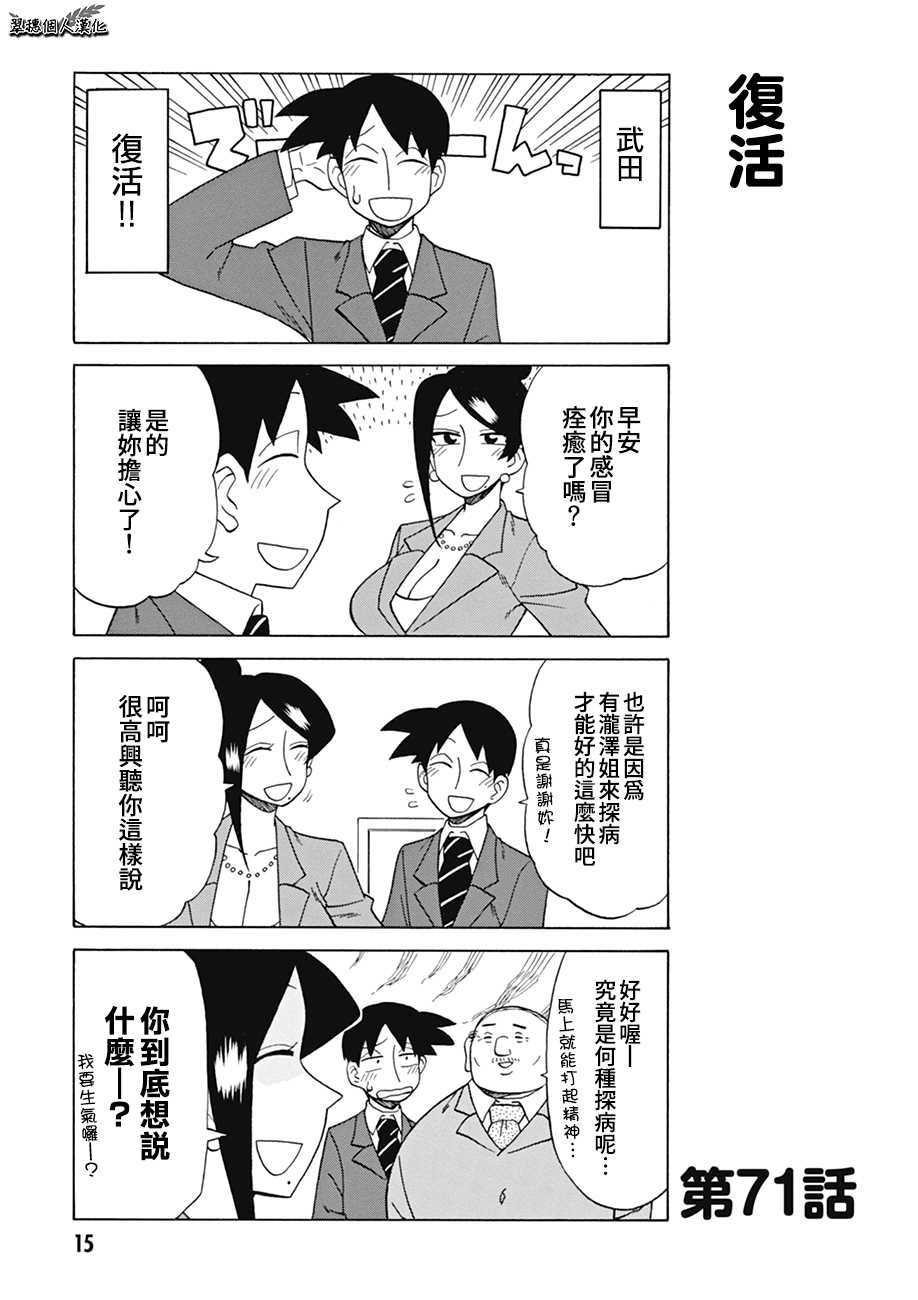 第71话