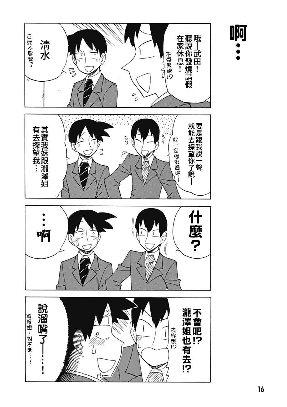 第71话