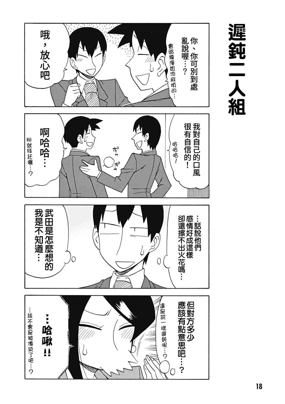 第71话