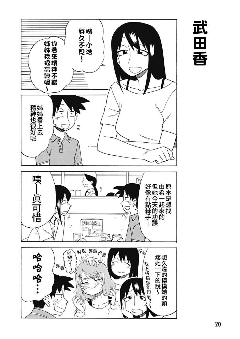 第72话