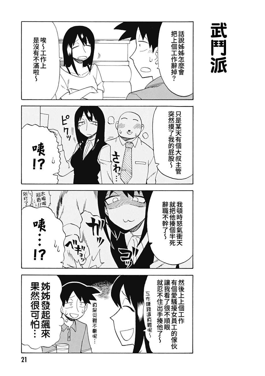 第72话
