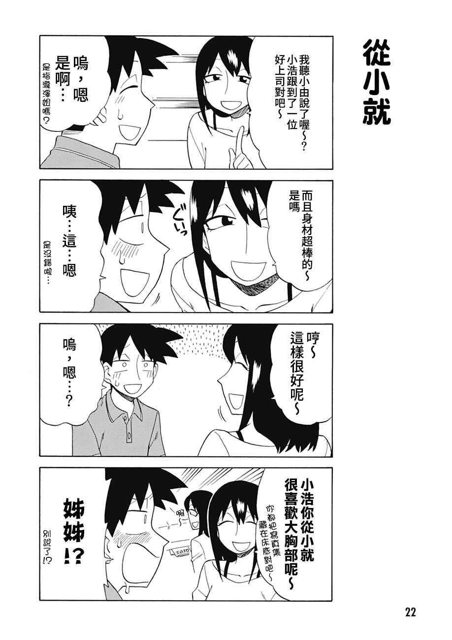第72话