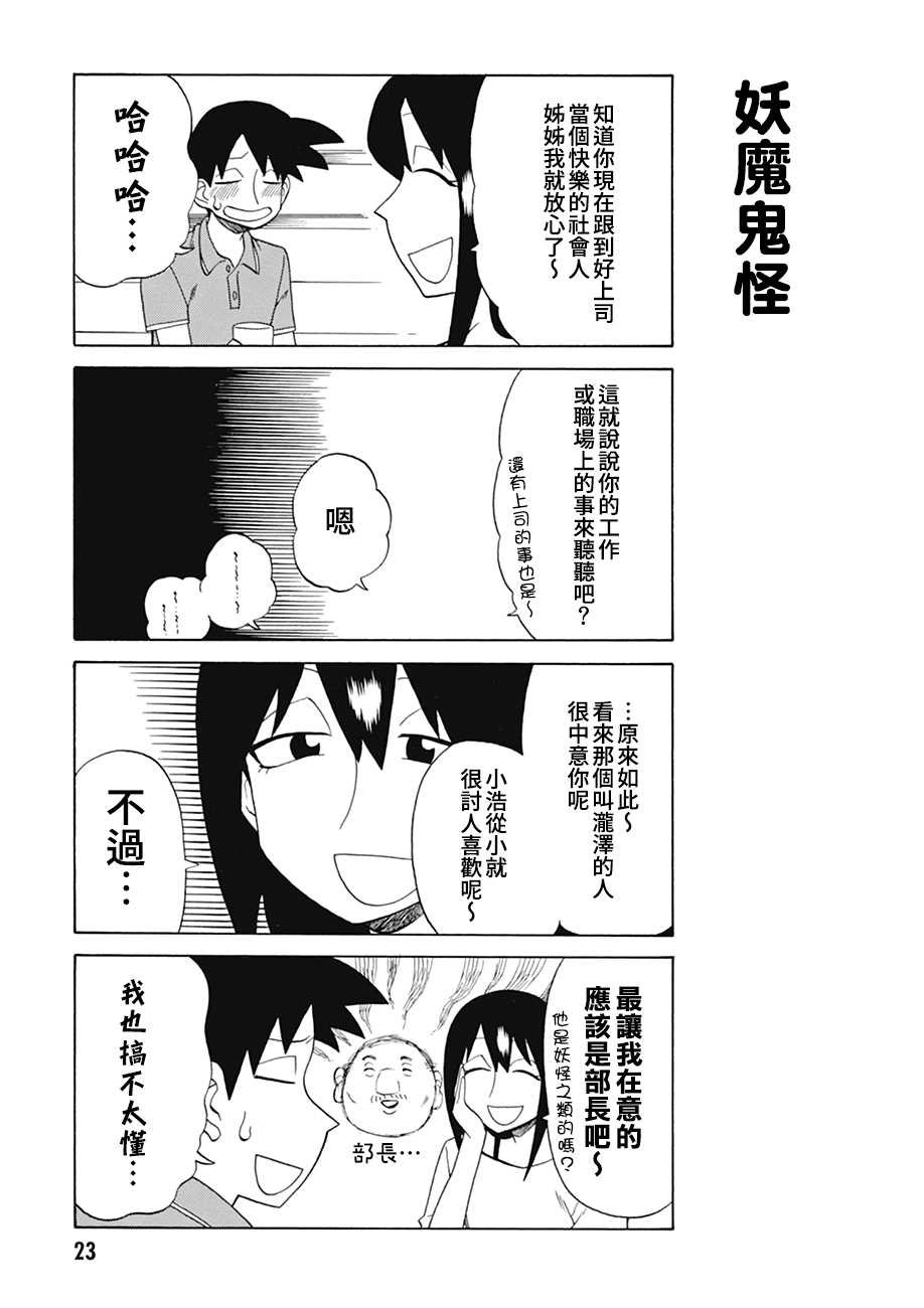 第72话