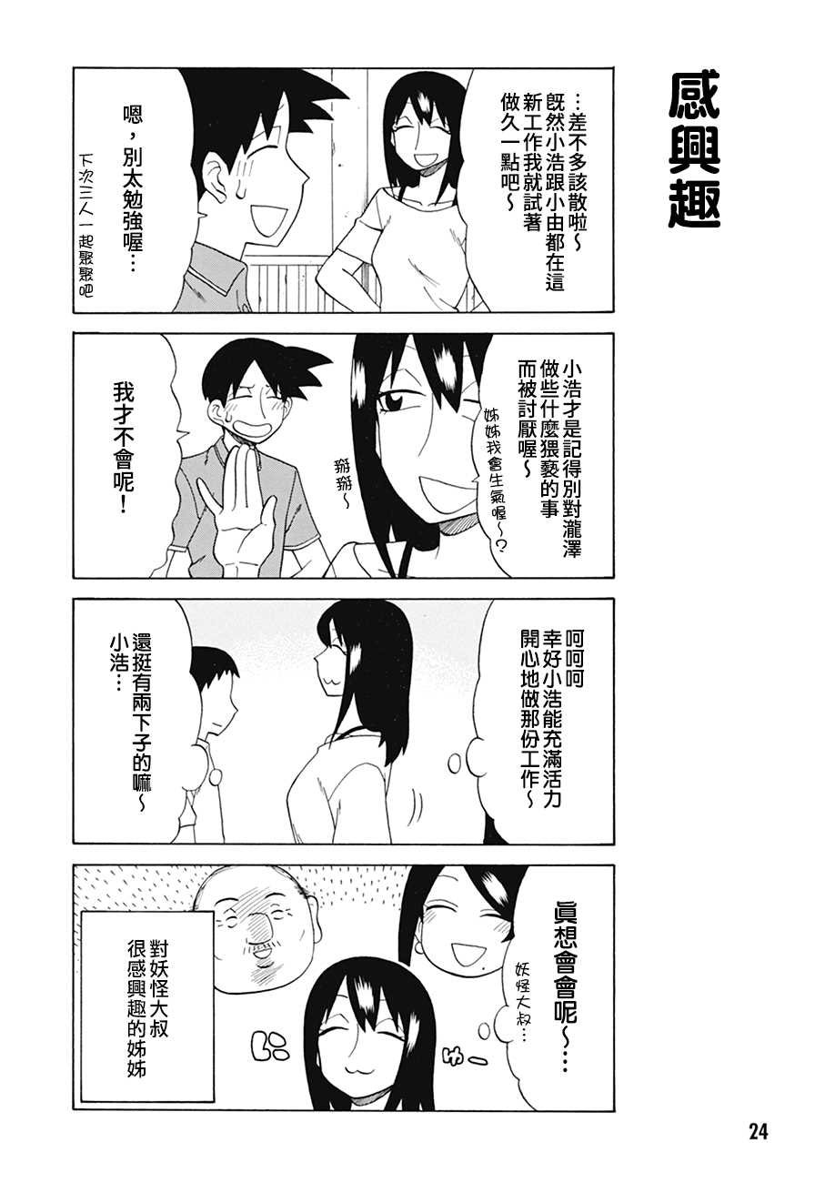第72话
