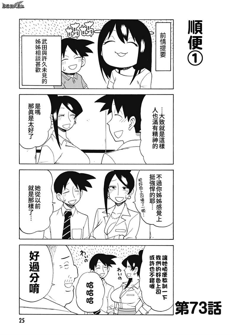 第73话