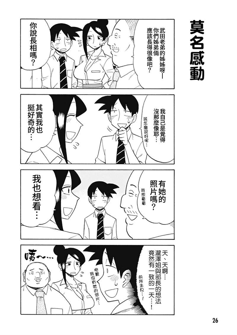 第73话