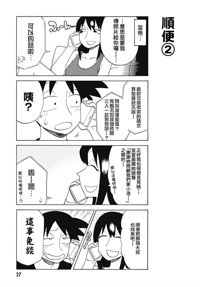 第73话