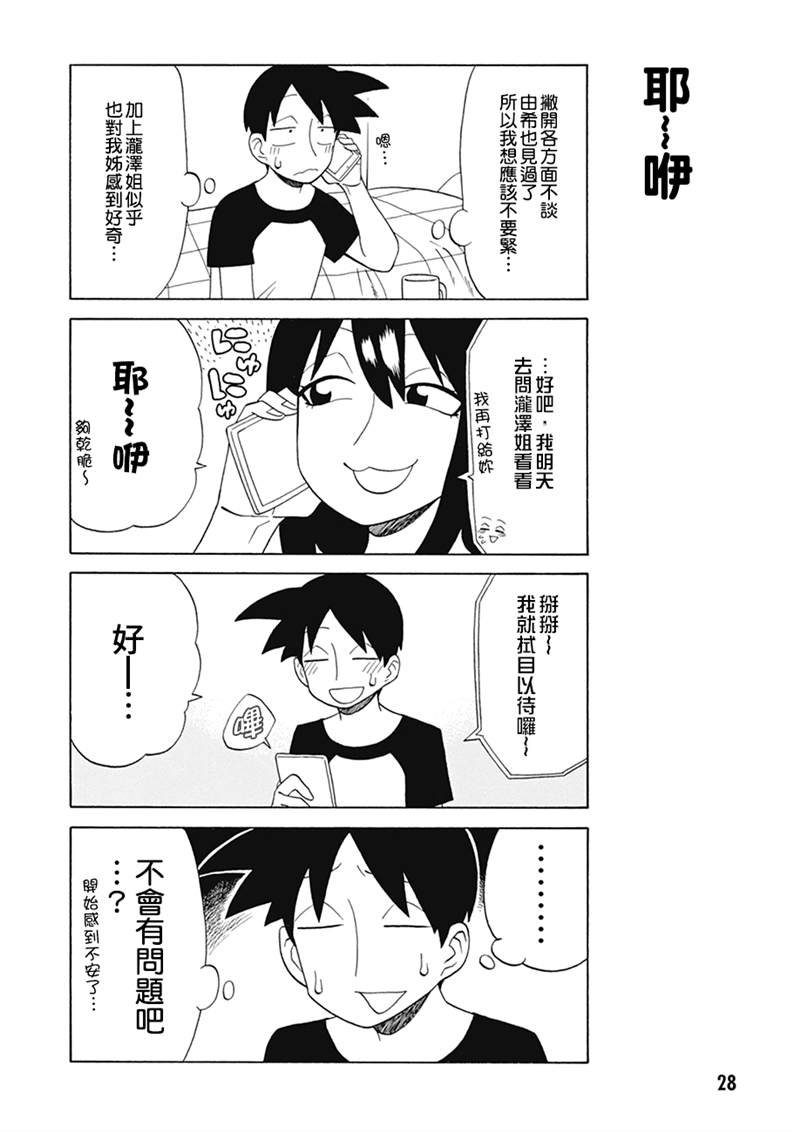 第73话