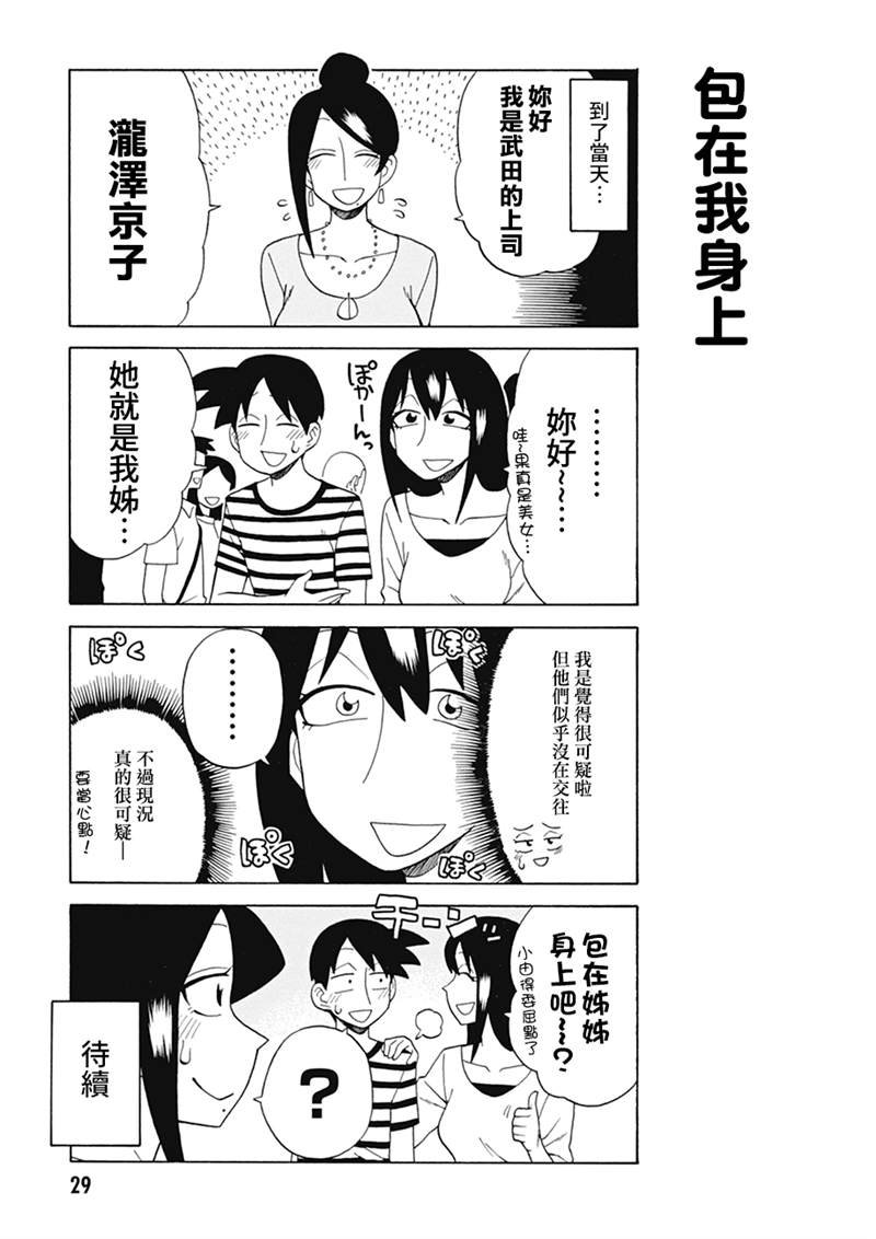 第73话