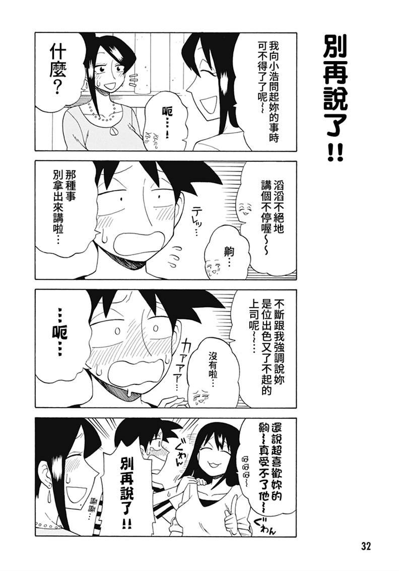 第74话