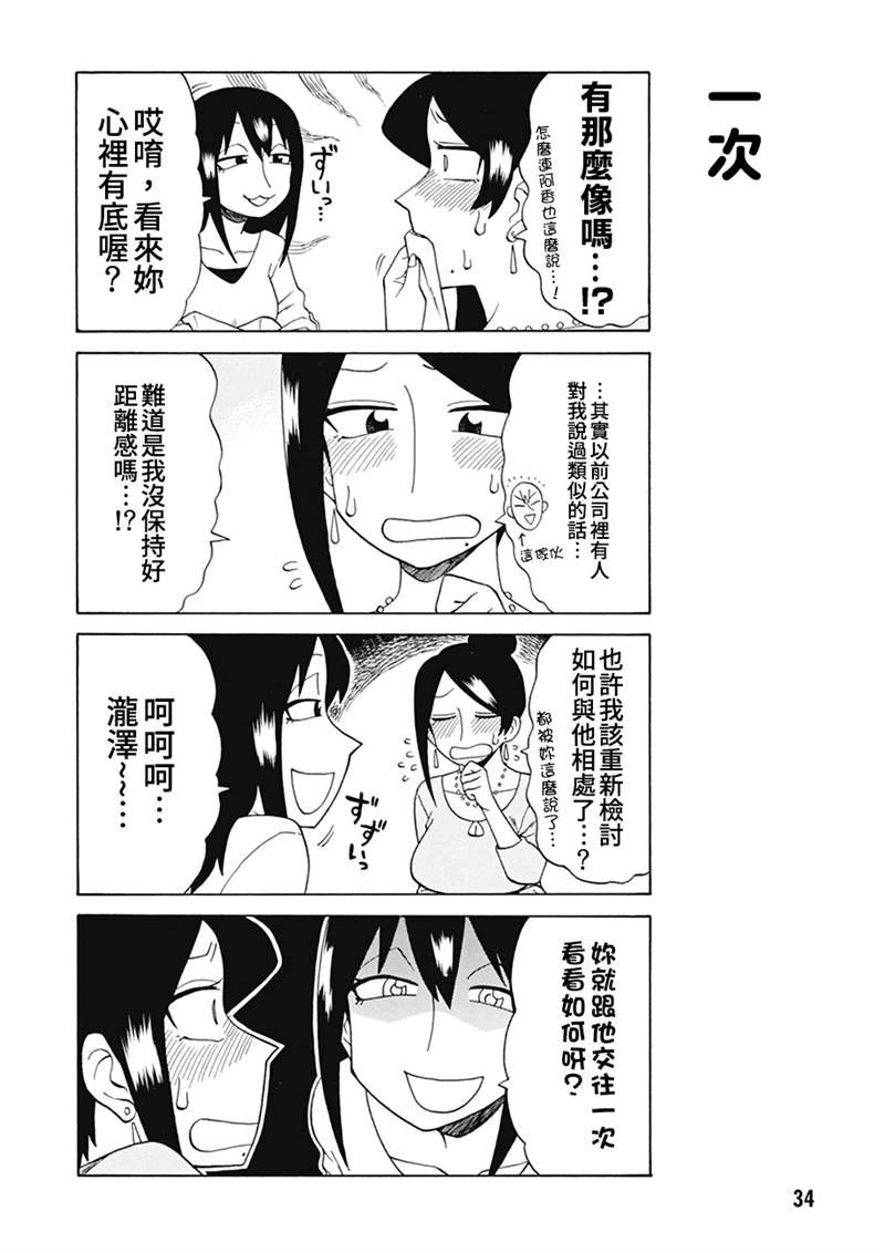 第74话