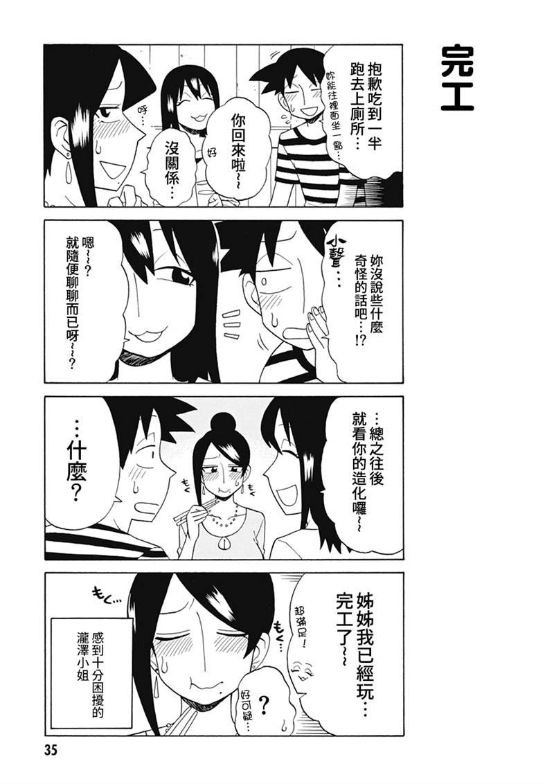 第74话