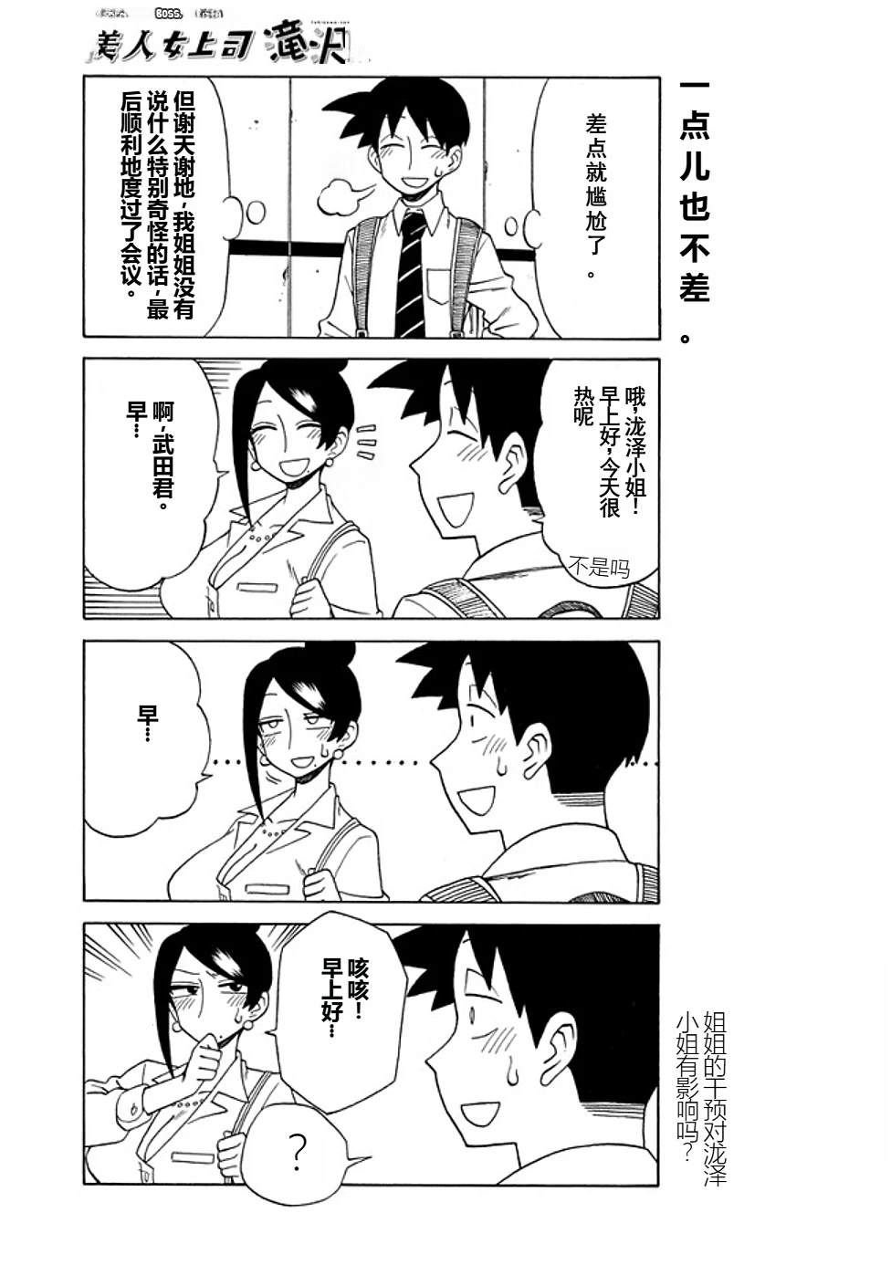 第75话