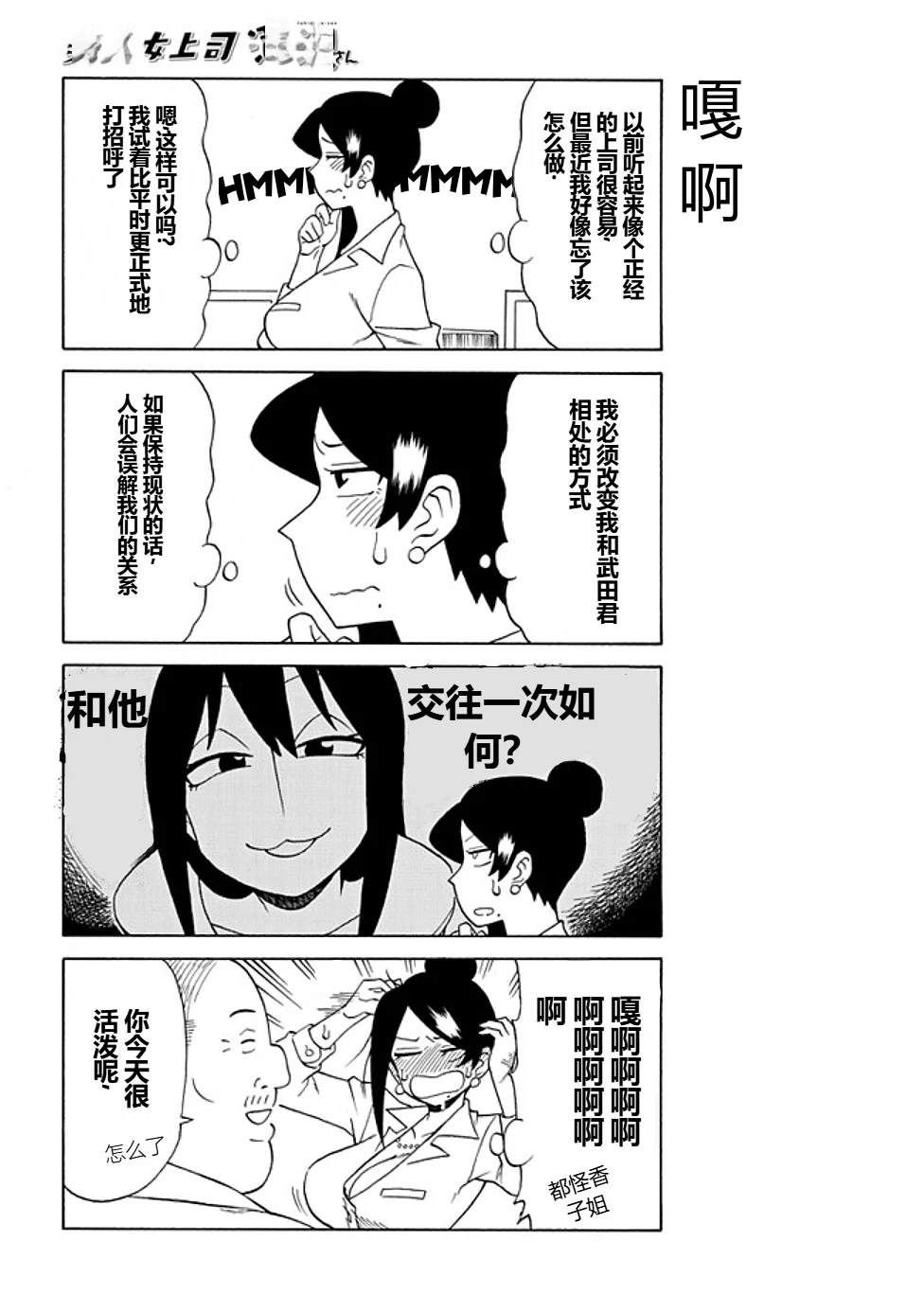 第75话