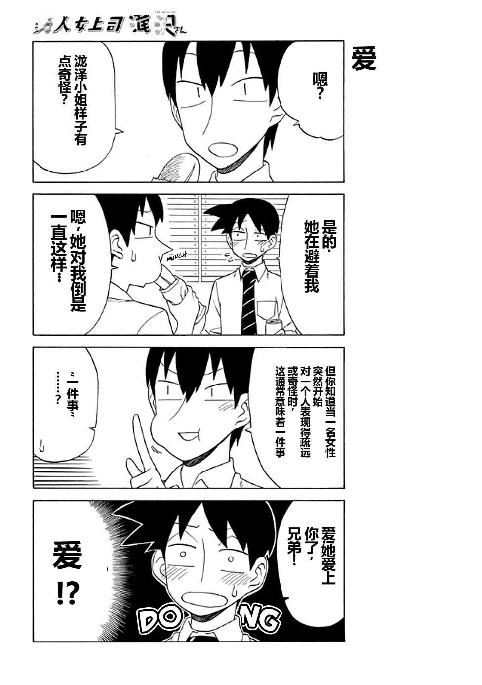 第75话