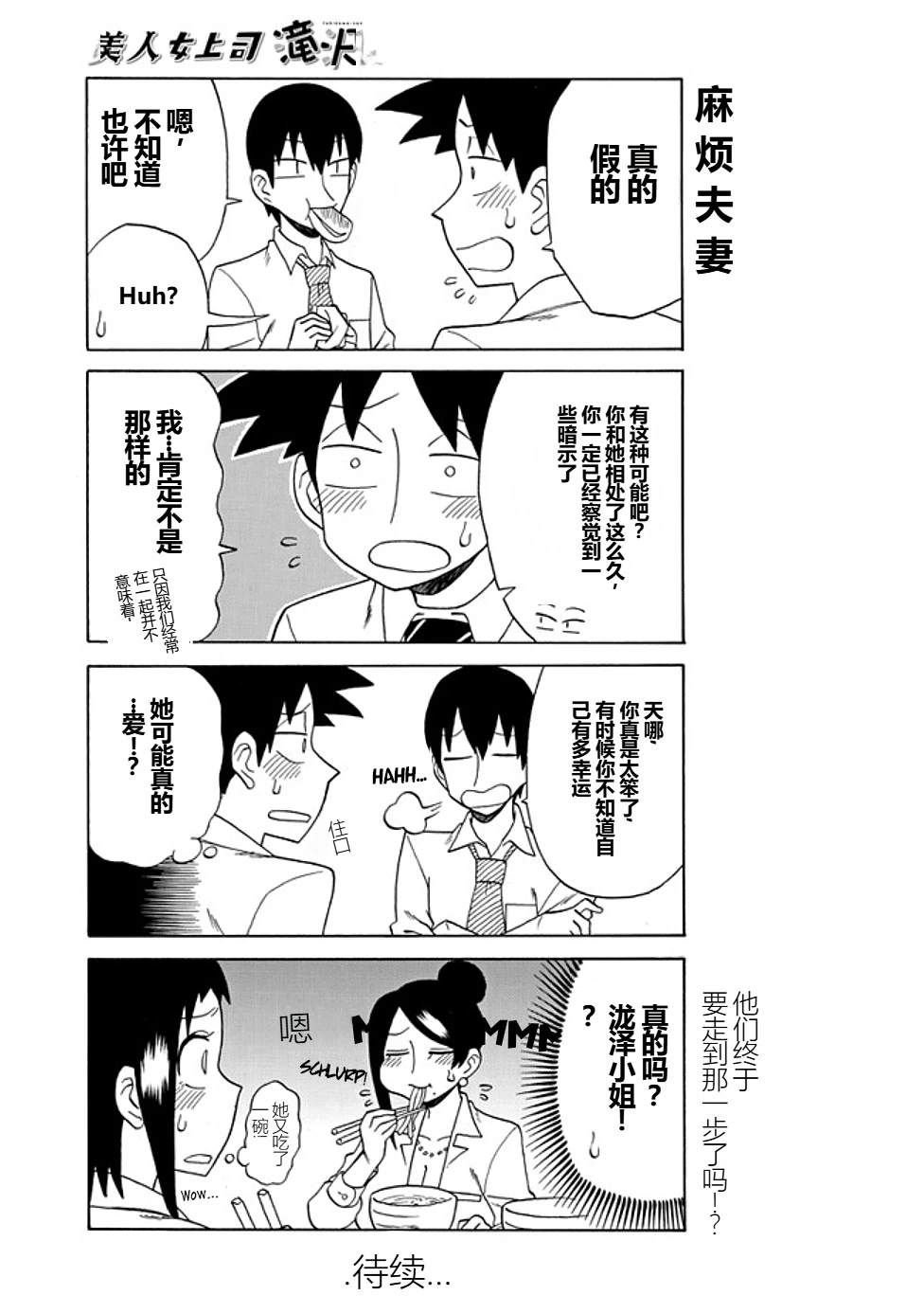 第75话