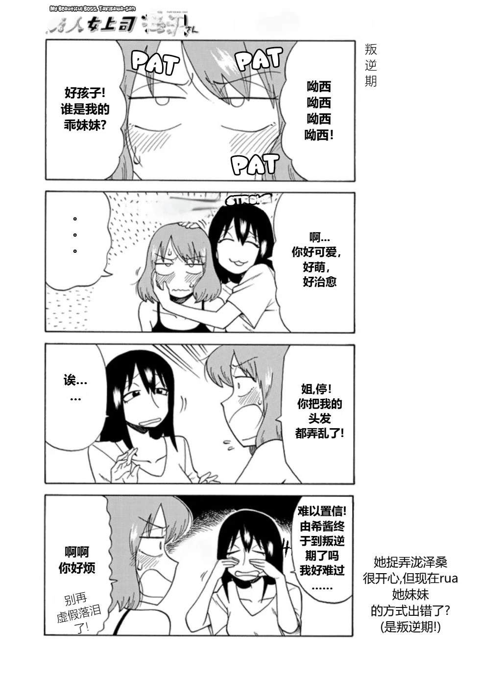 第76话