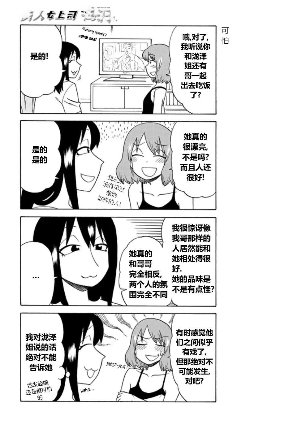 第76话