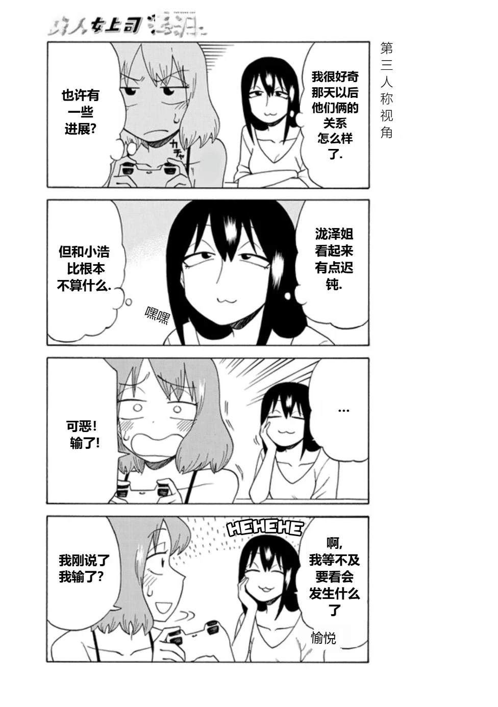 第76话