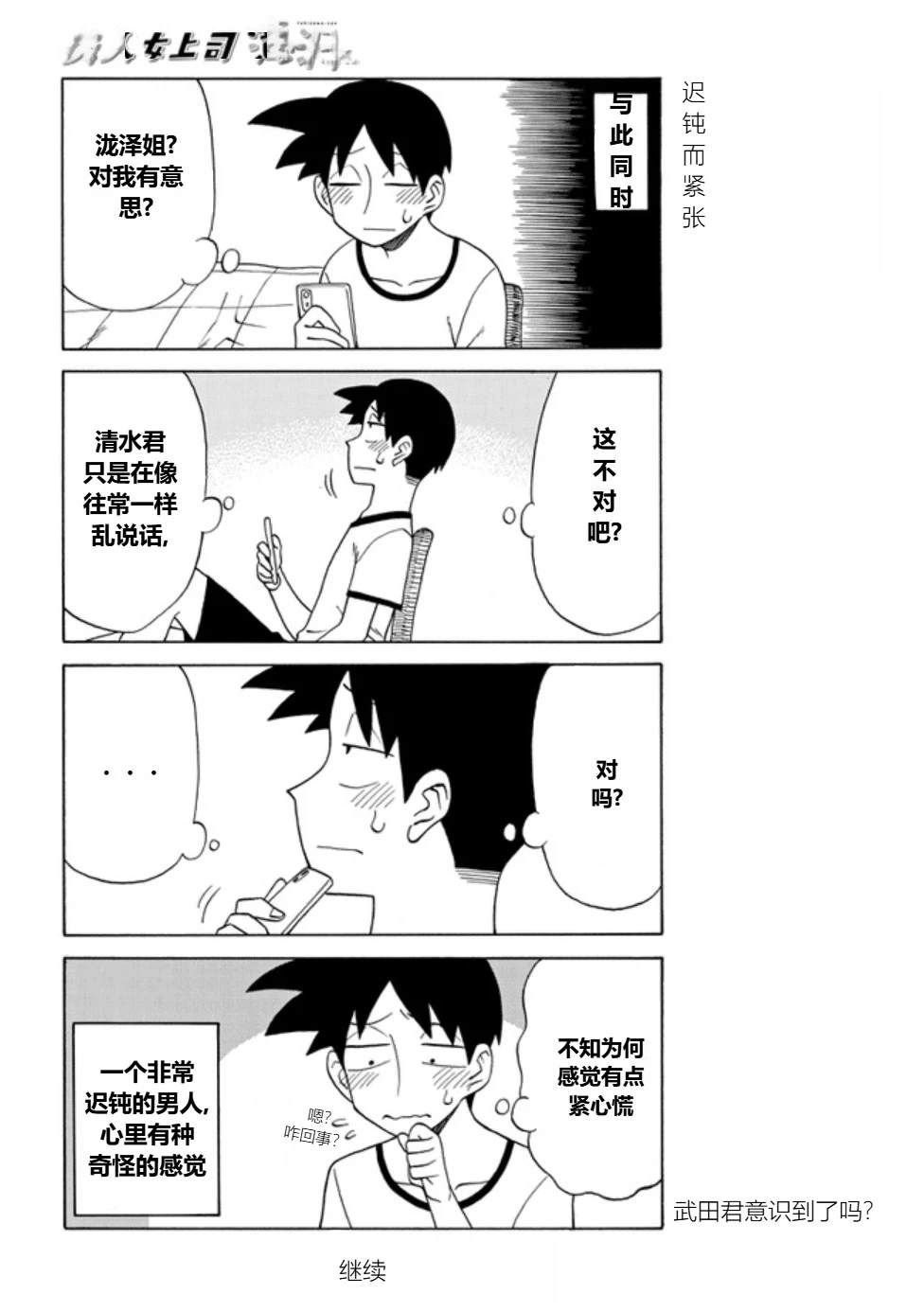 第76话