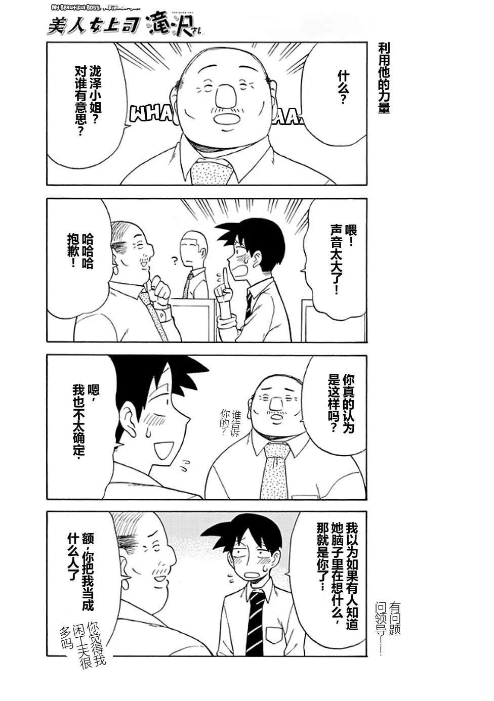 第77话