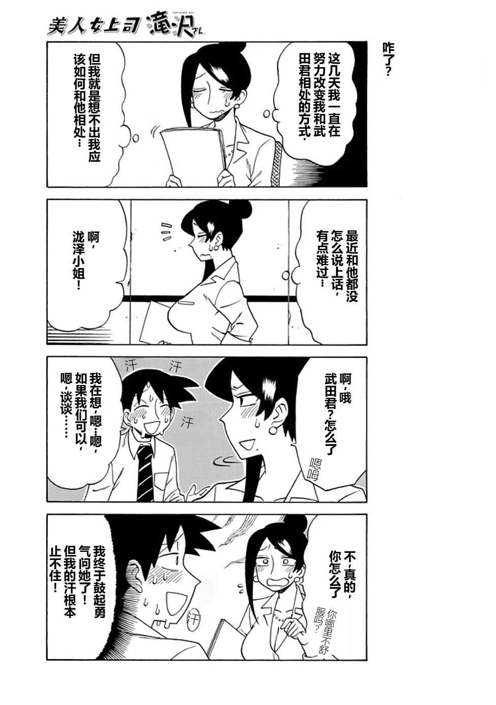 第77话