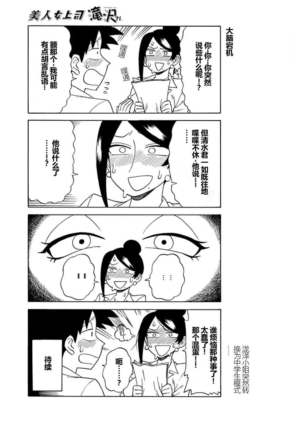 第77话
