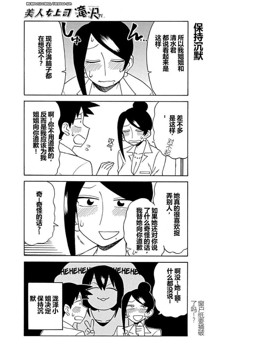 第78话