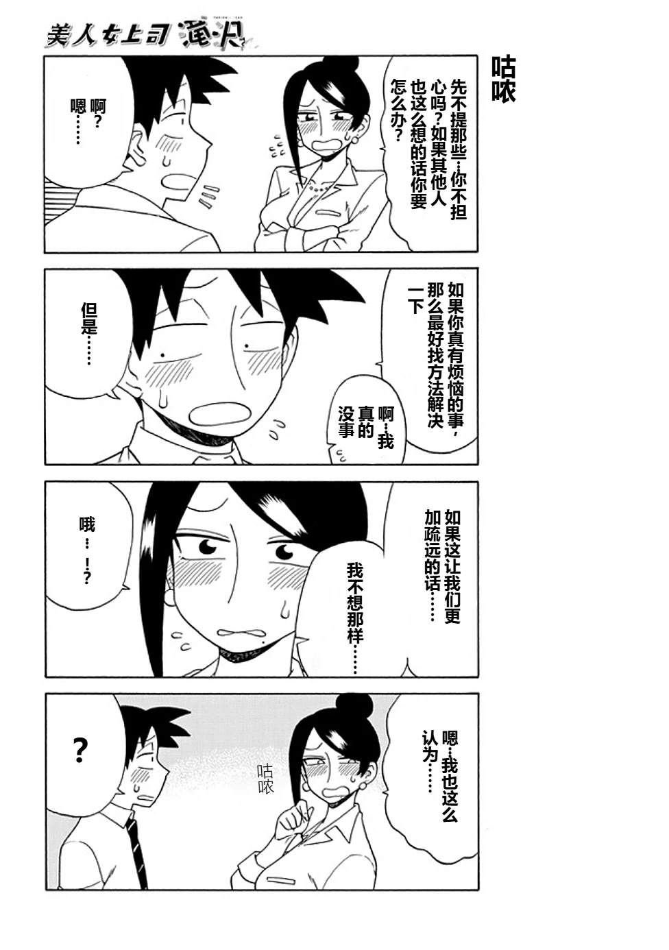 第78话