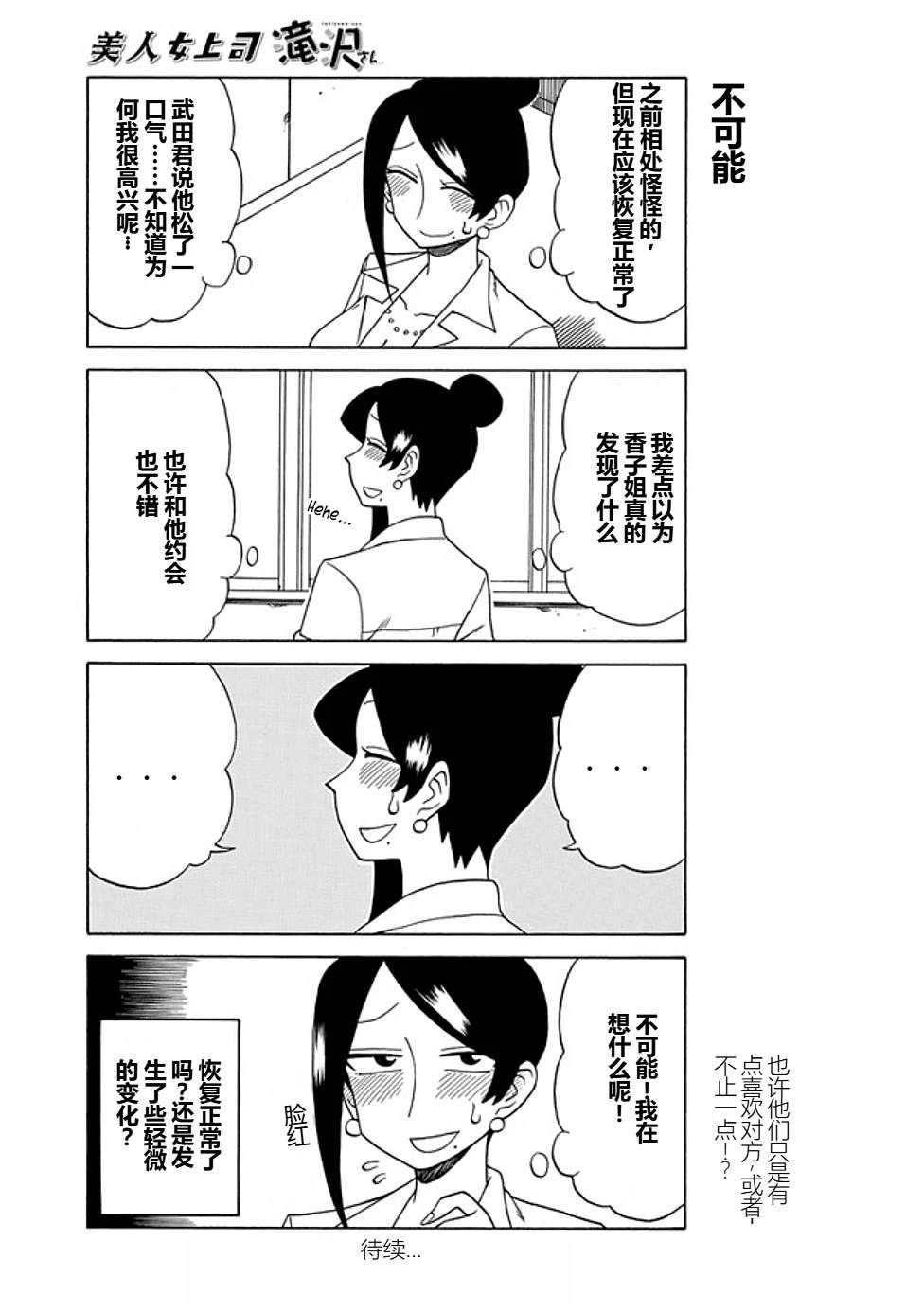 第78话