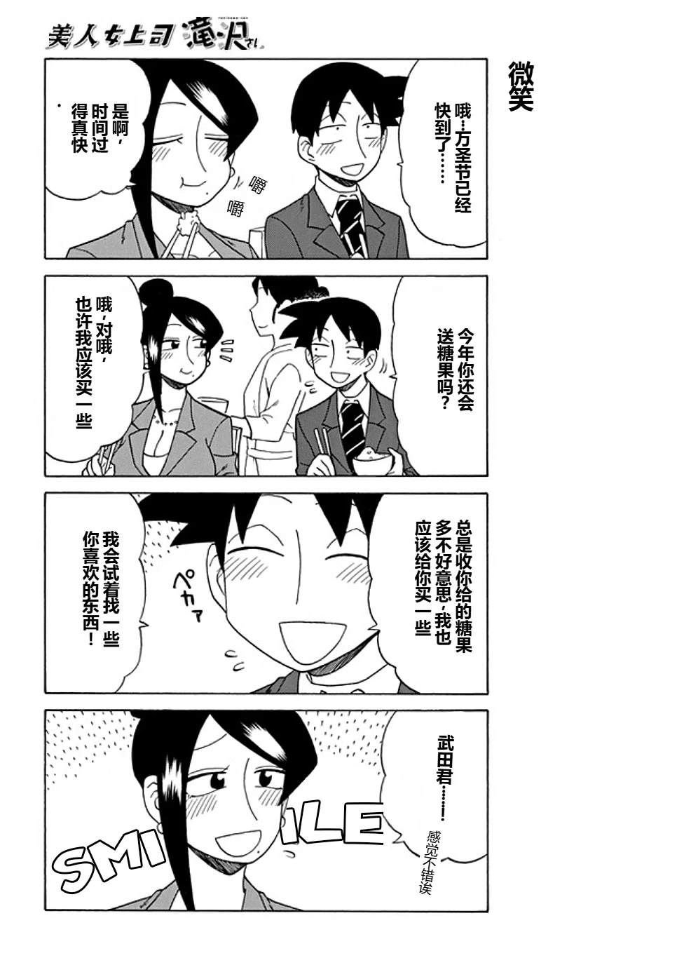 第79话