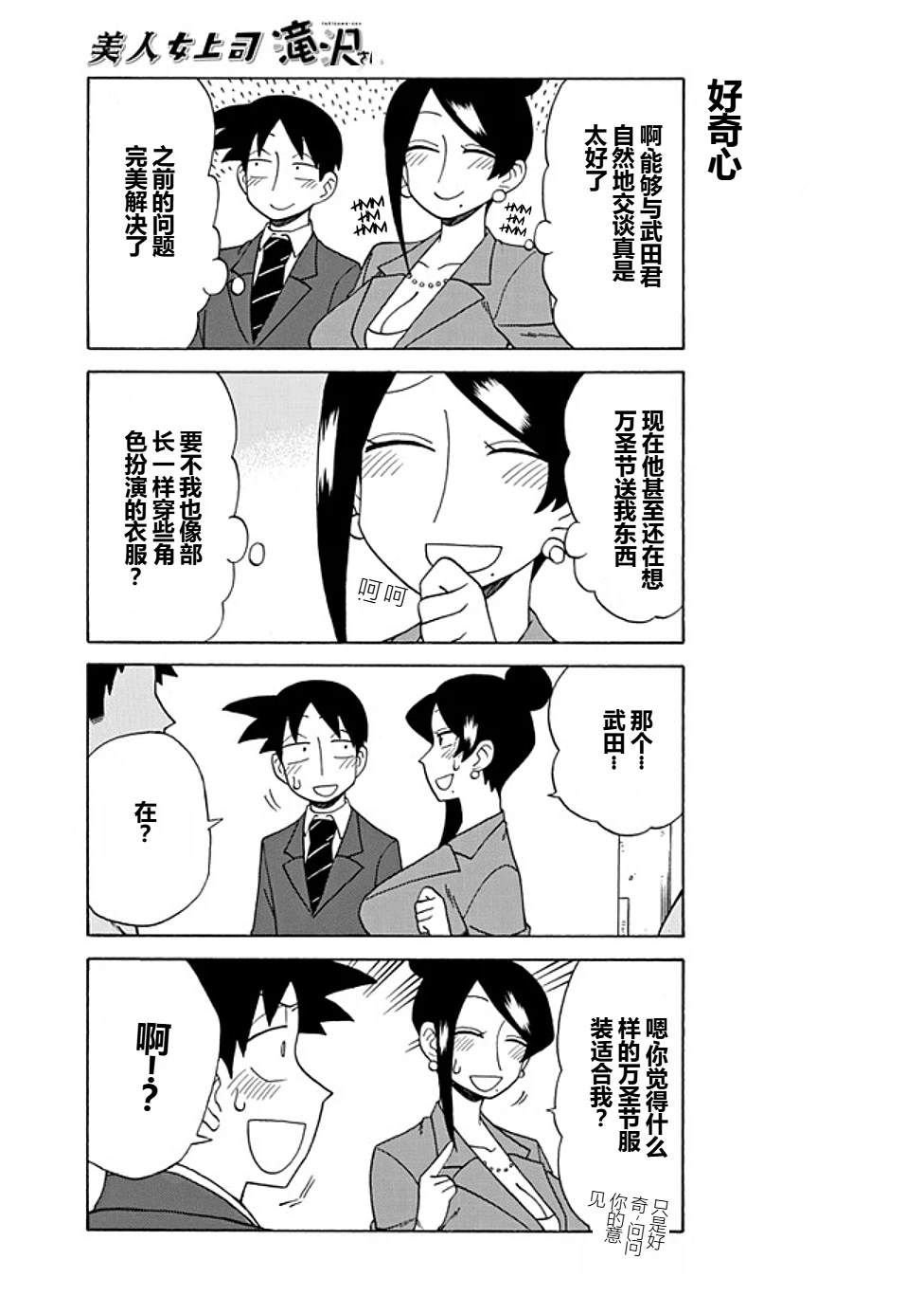 第79话