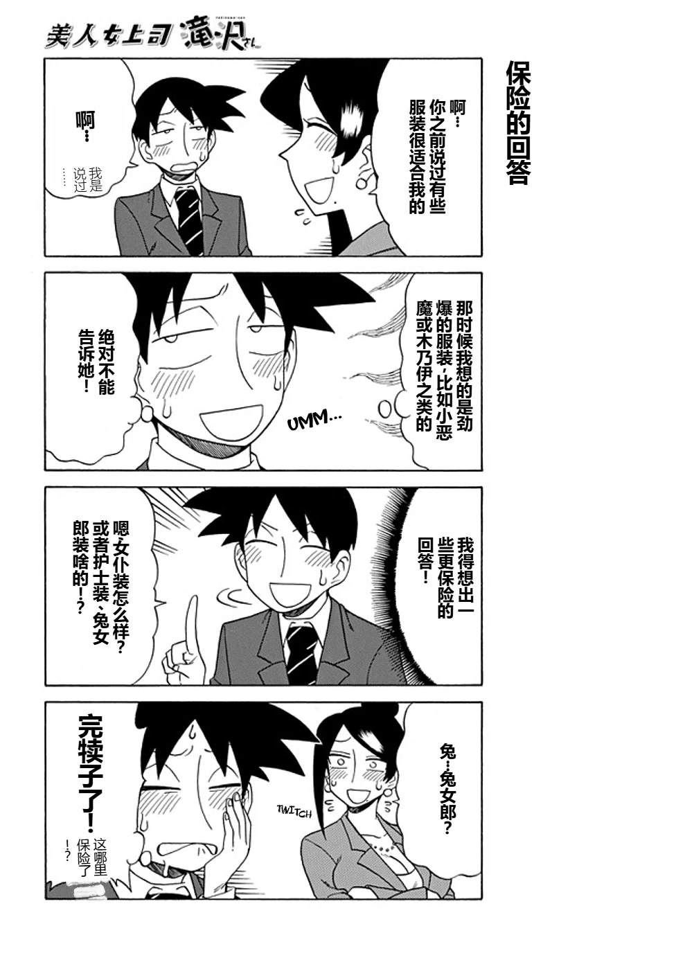 第79话