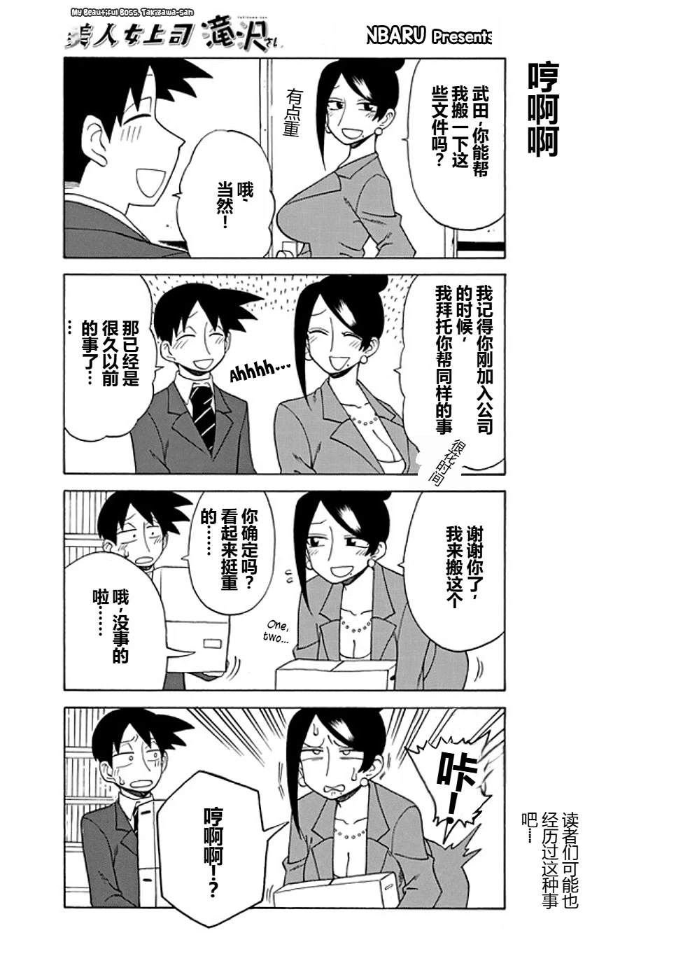 第80话