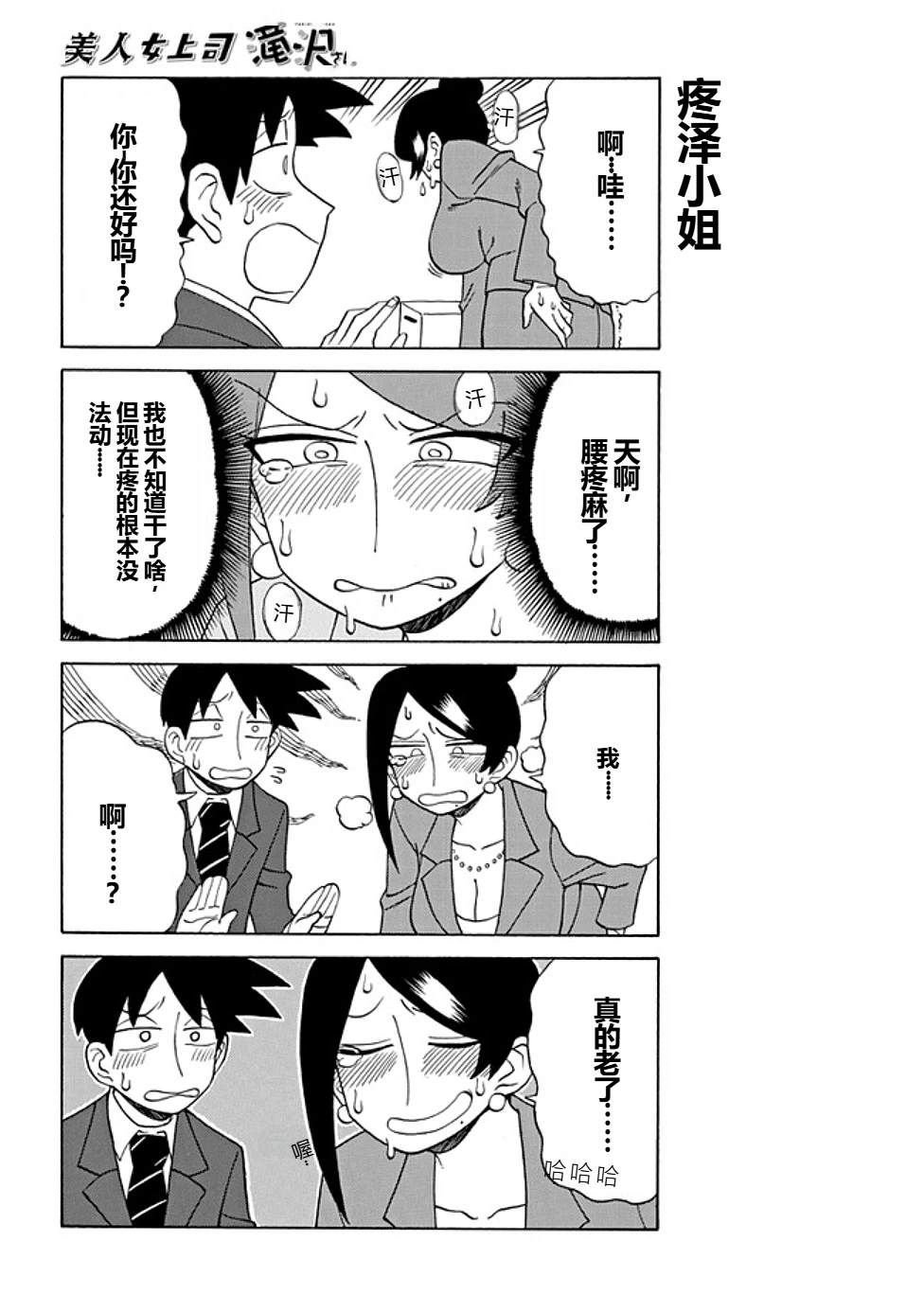 第80话