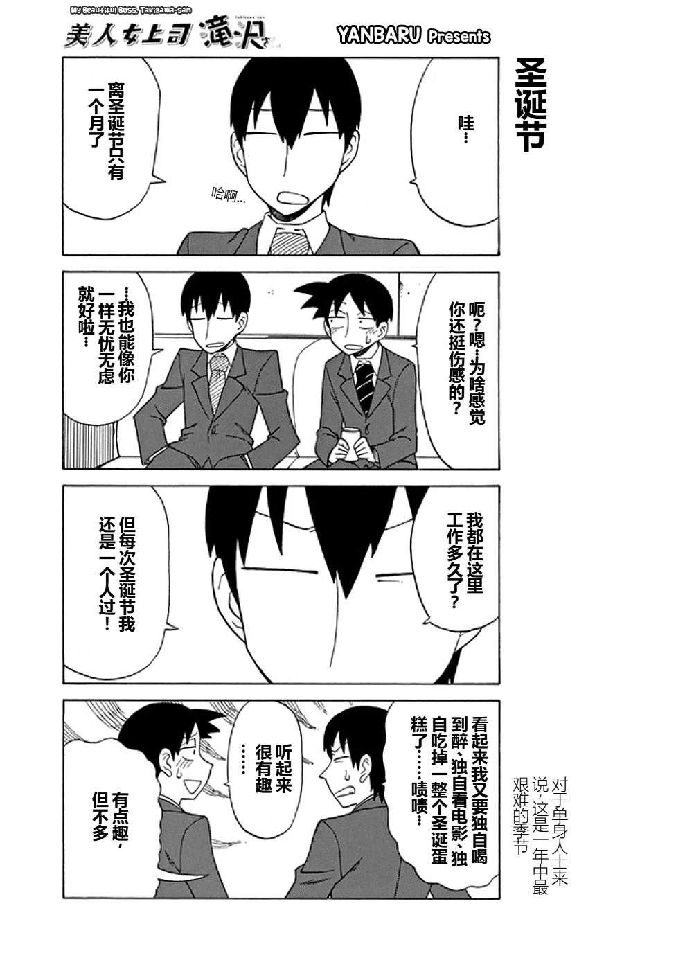 第81话