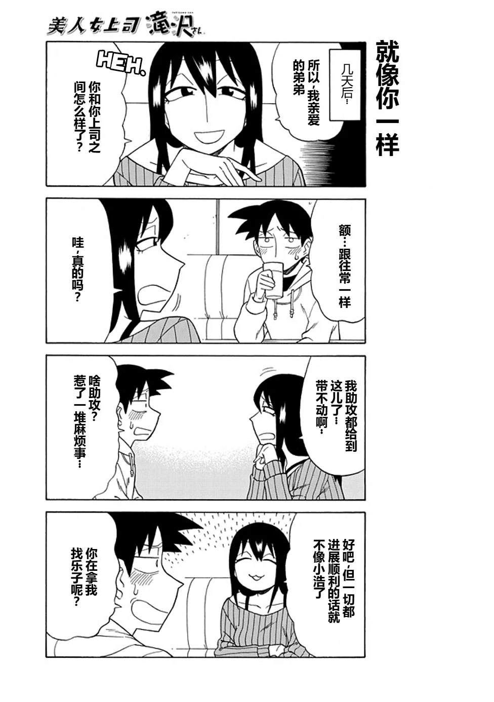 第81话