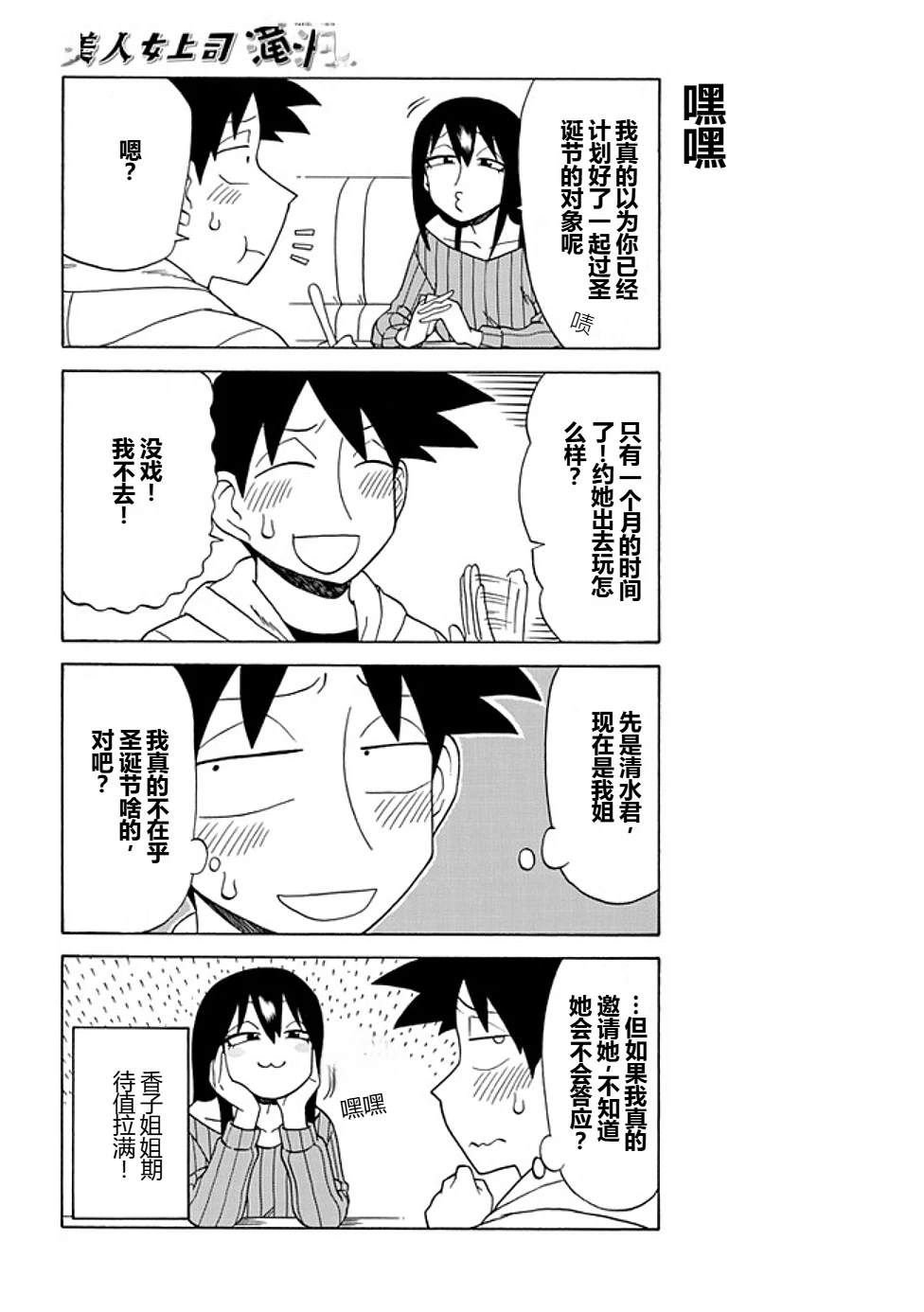 第81话