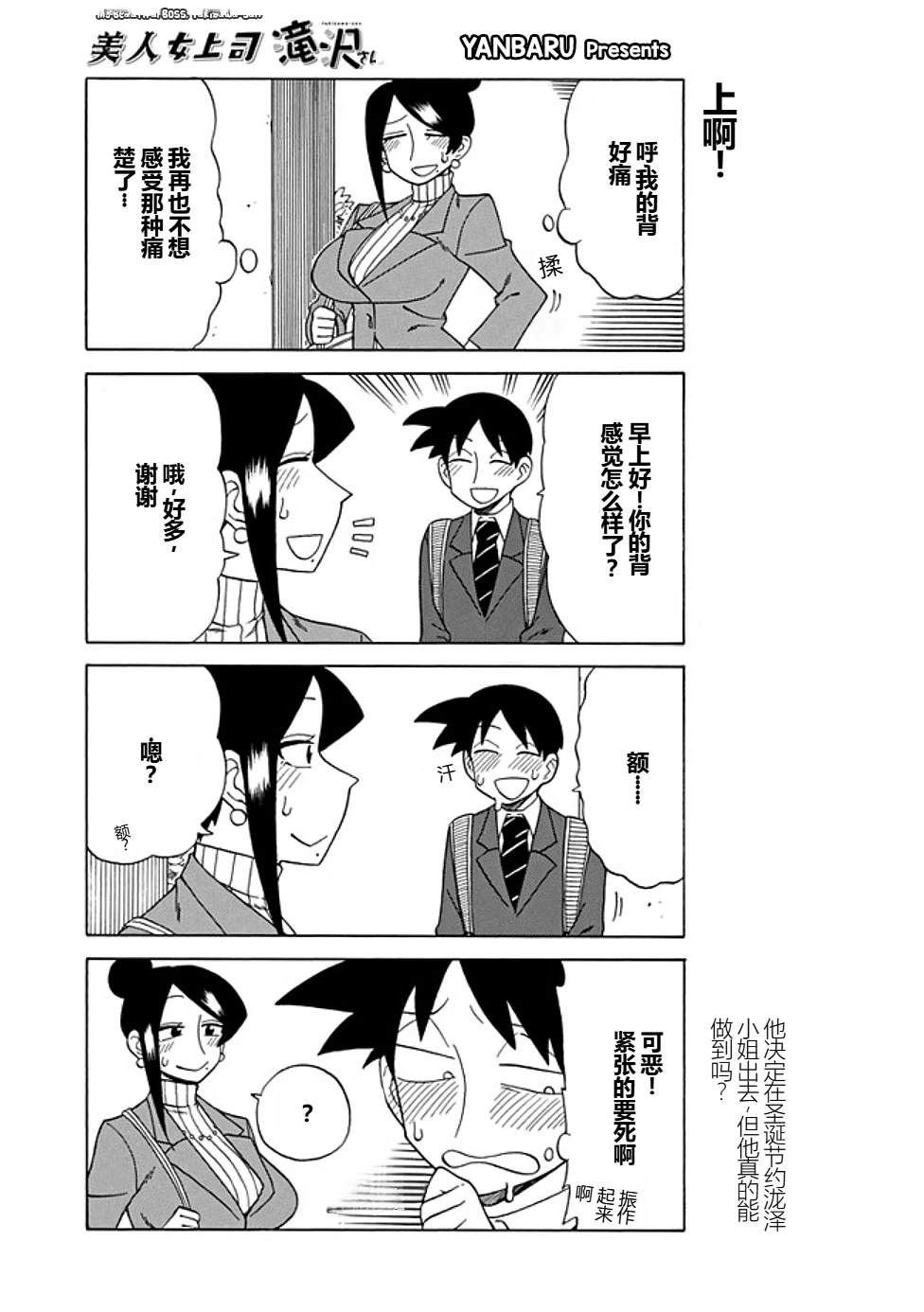 第82话