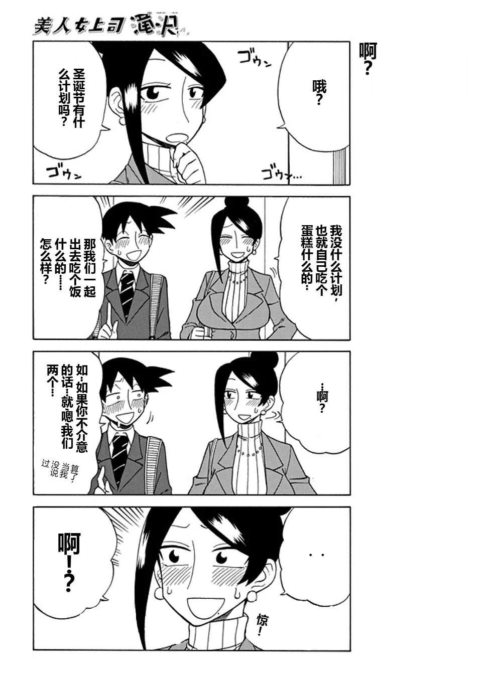 第82话