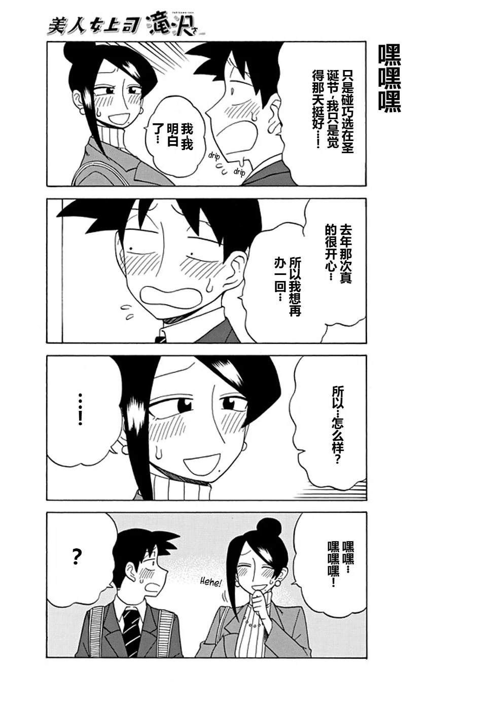 第82话