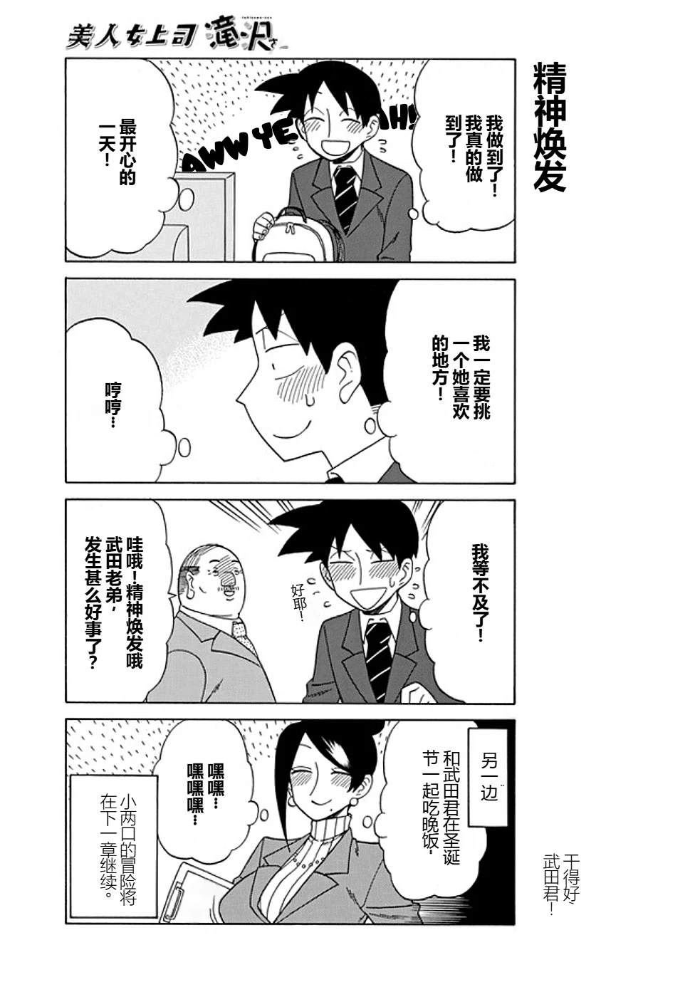 第82话