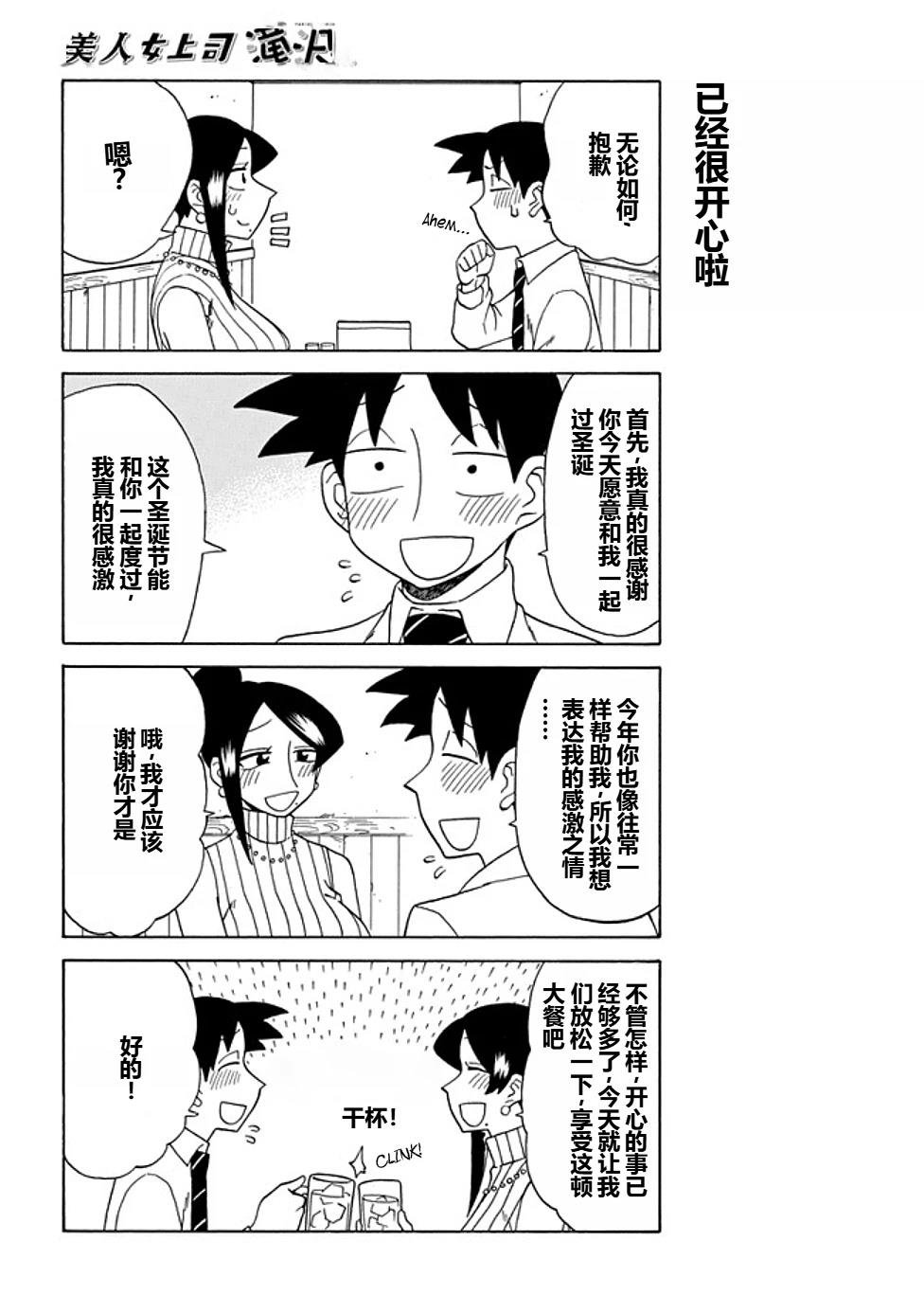 第83话