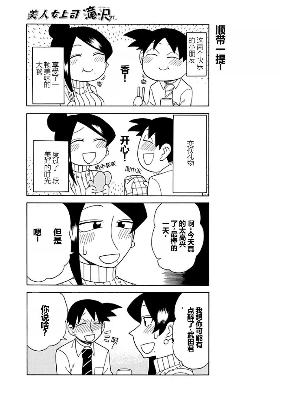 第83话