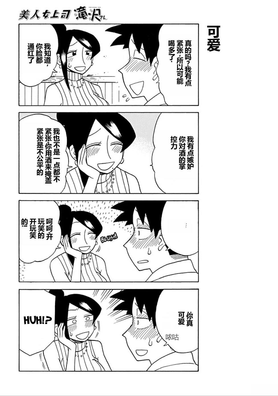 第83话