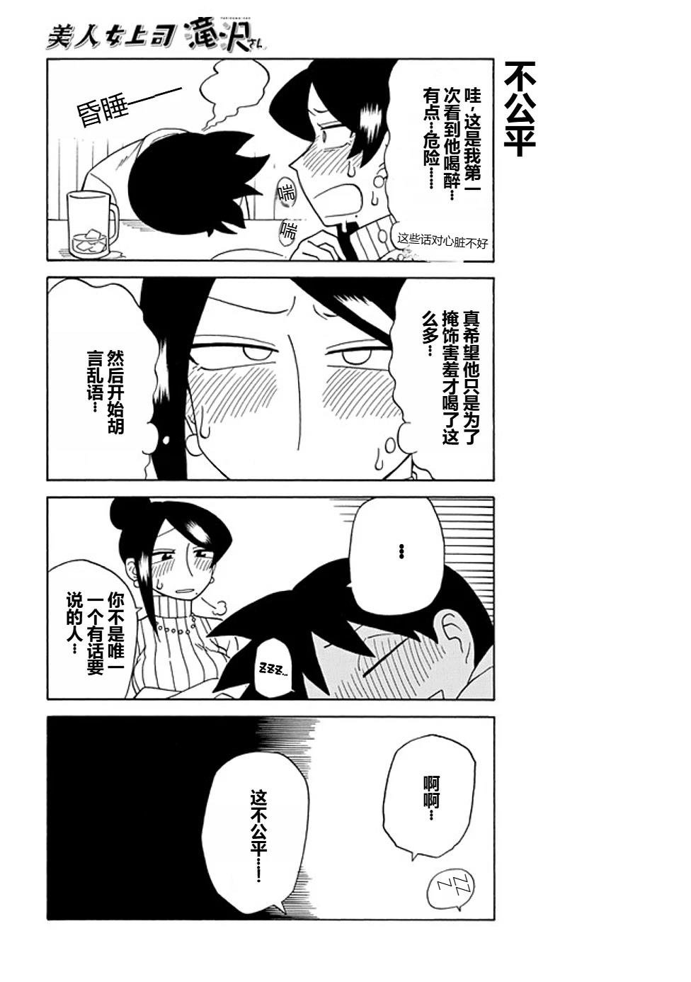 第83话