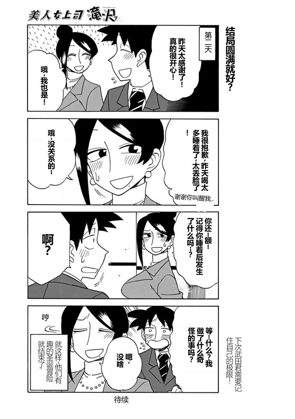 第83话